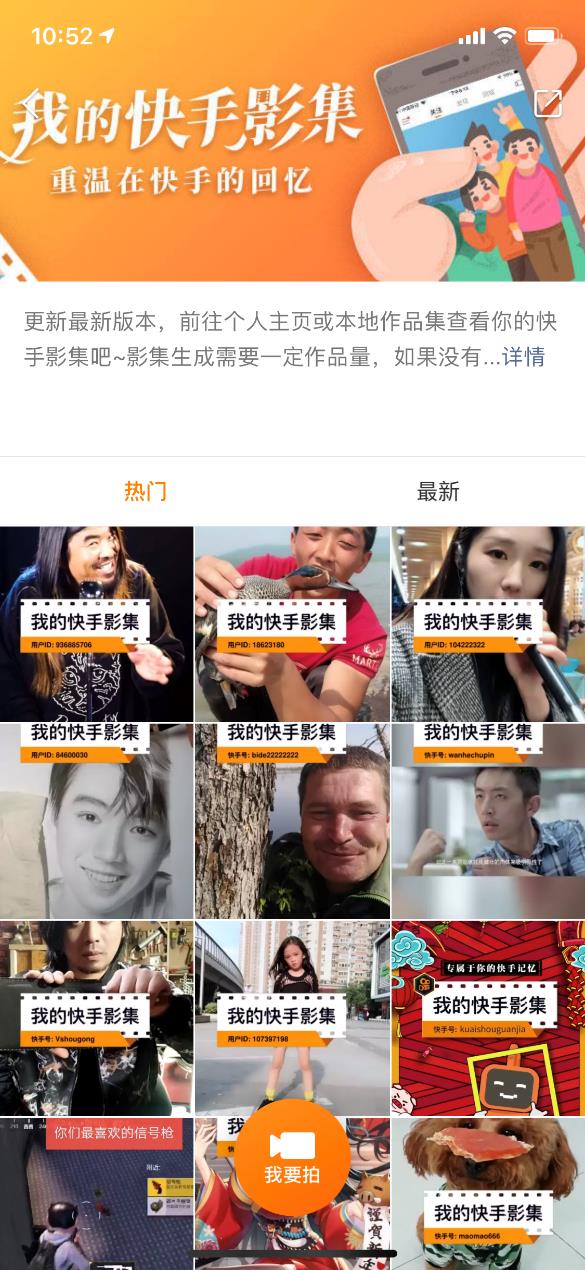 【快手如何拍摄长视频】，掌握这些技巧，拍出超吸睛长视频