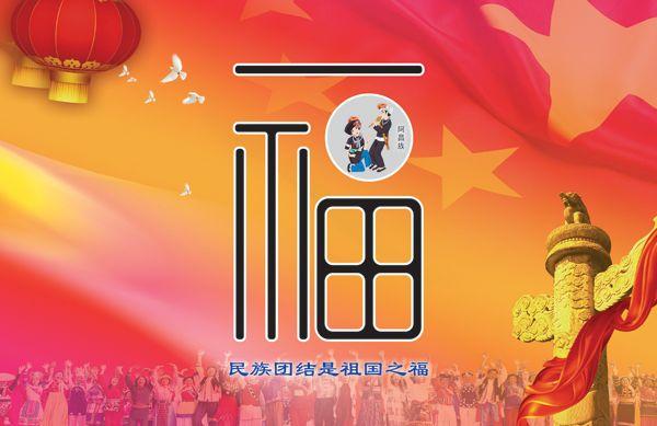 支付宝集五福27日22点18分开奖 我再给你们4个福字