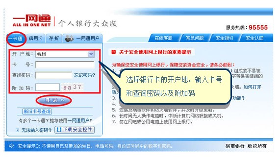 网银怎么开通？具体流程、所需材料及注意事项手把手教你操作