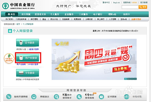 通过农行服务电话查询账户明细，超简单步骤来了