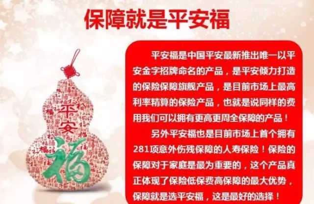 买平安福划算吗？答案在这里，看完再买不吃亏，干货满满速看