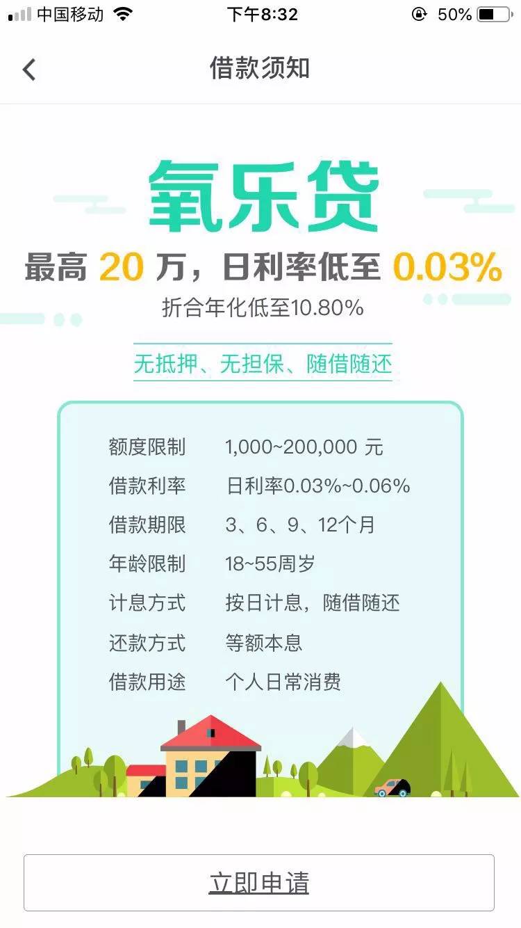 氧气贷额度一般是多少？想知道自己能借多少看完就心里有数了！