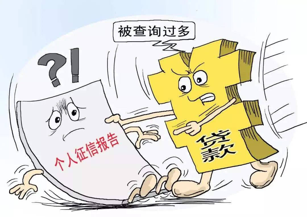 放款前二次查征信该怎么应对？3个实用技巧分享