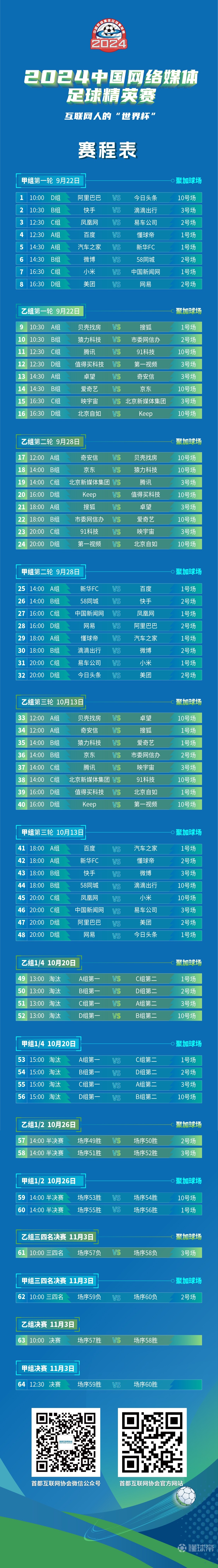 如何获取2025年3月16日足球赛事完整一览表，超详细教程