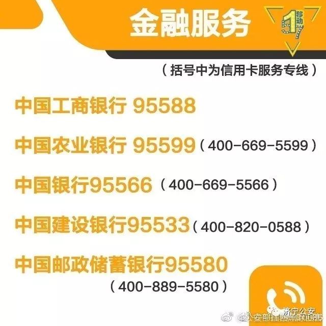 【工行官方客服电话是多少】别再乱找了，这才是正确号码及服务范围