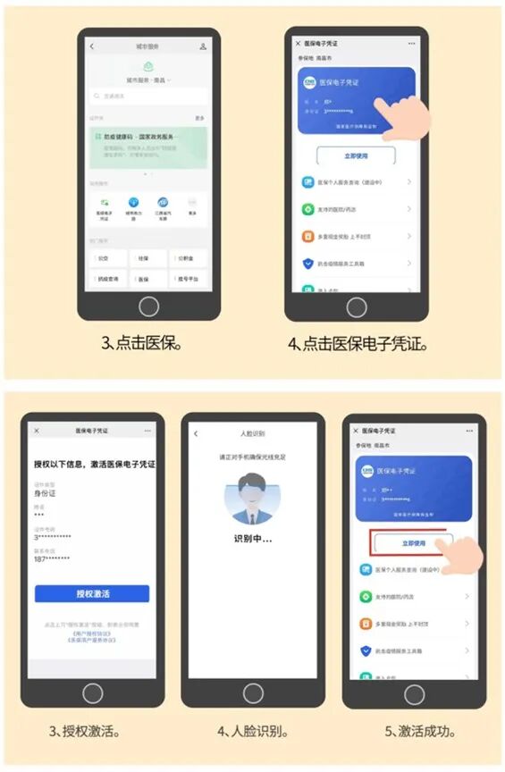 新办医保卡激活步骤？线上线下两种方法手把手教你！