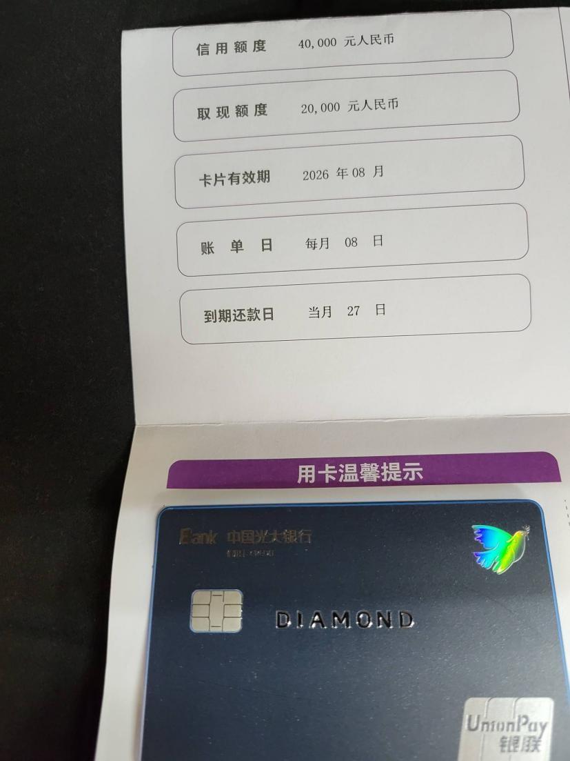 申请光大信用卡能有多少额度?主要看这几点,收入、征信影响大,教你提额小技巧 申请光大信用卡能有多少额度?主要看这几点,收入、征信影响大,教你提额小技巧