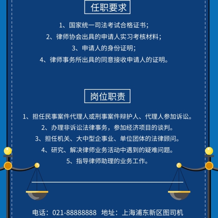 兼职律师转专职所需材料有哪些？一文备齐