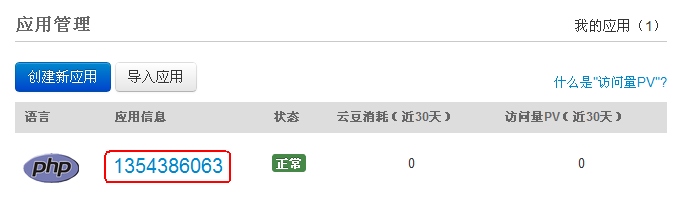 不用交钱的飞艇公众号平台信誉群入口