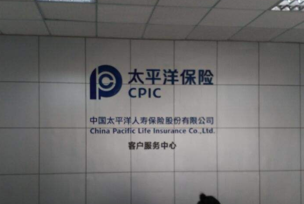 太平洋保险公司正规吗？靠谱吗？真实情况是这样的，快来了解下！