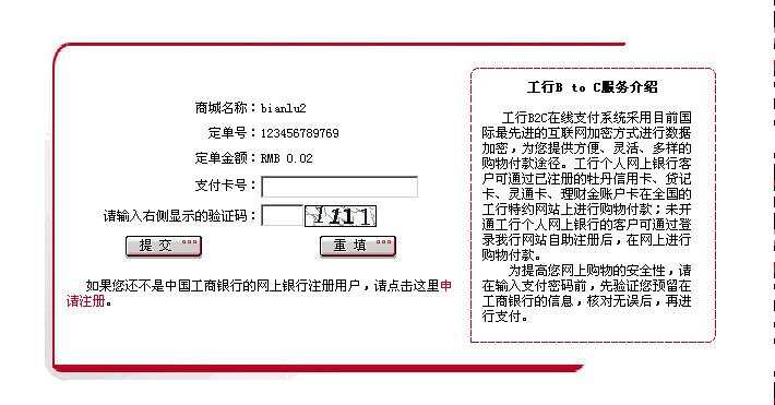 工行个人网上银行如何登录