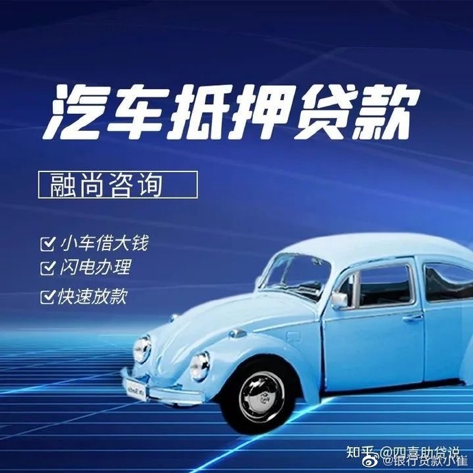 成都汽车贷款流程怎么走？从申请到放款7步搞定，附快速通过小技巧