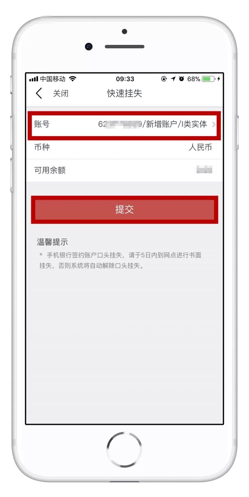 手机银行有什么用？紧急挂失改密码，这些功能能救急