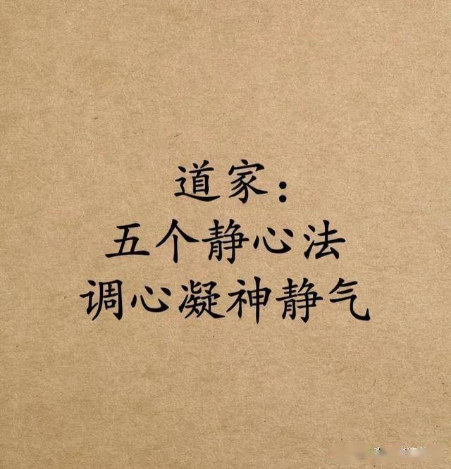 道家修心口诀大全：十句智慧让你瞬间静下心来