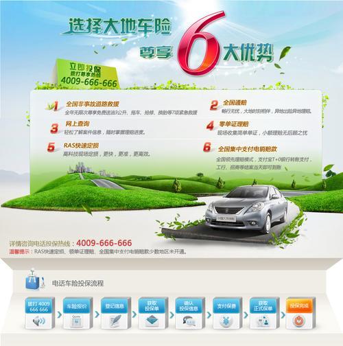 大地车险口碑好不好理赔服务和性价比如何？内行人实测分享