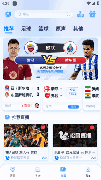 手机上能看法甲联赛回放的软件推荐，便捷在手