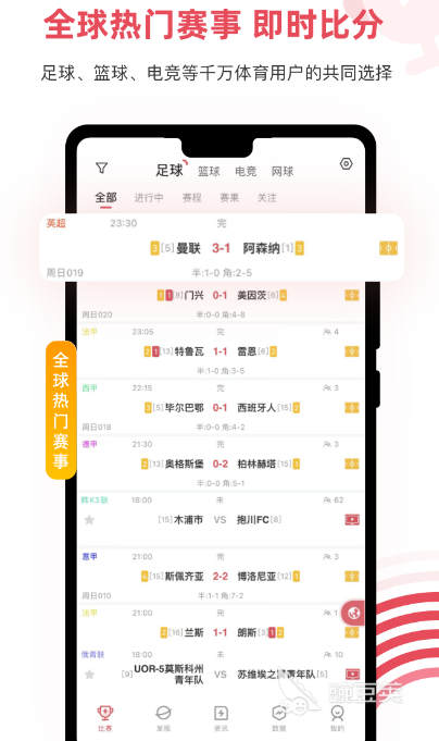 看个比赛app官方正版免费下载，快速获取观赛神器