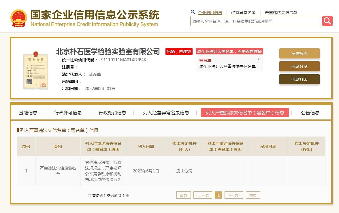 全国企业信用信息公示系统如何查询？