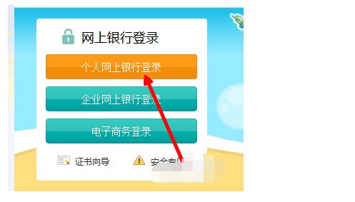 网上农业银行怎么登录，官网入口及步骤是什么？简单几步让你快速登录