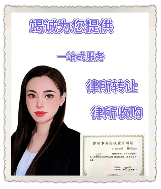 转公职律师事务所的流程是什么,要多久 转公职律师事务所的流程是什么,要多久