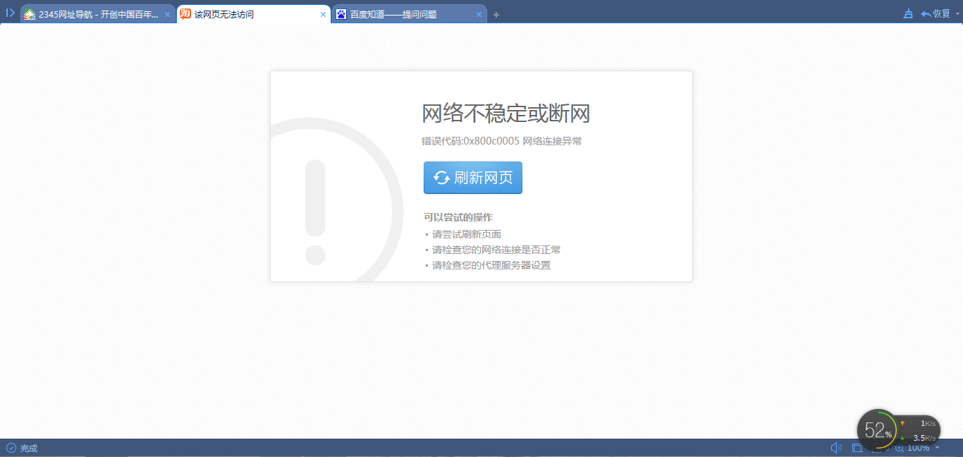 淘宝网首页进不去该如何解决？实用妙招一键修复