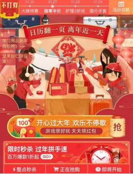 拼多多摇红包入口在哪里