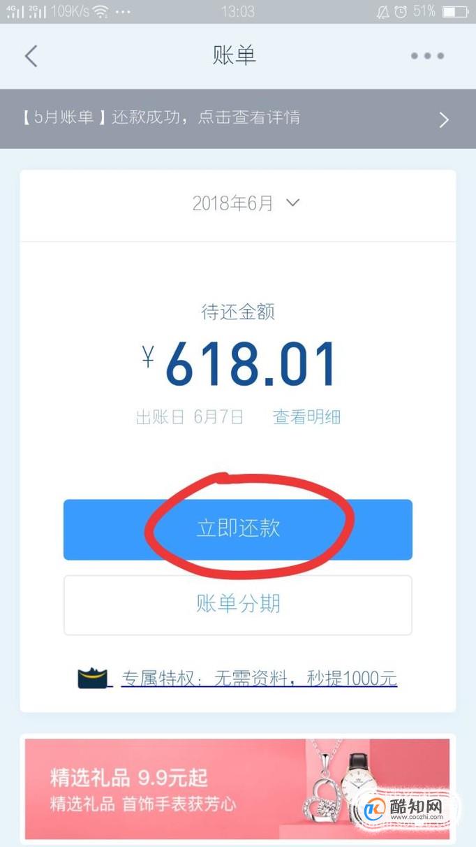 分期乐怎么设置自动还款，能自动扣款吗？手把手教你设置，不怕忘还款