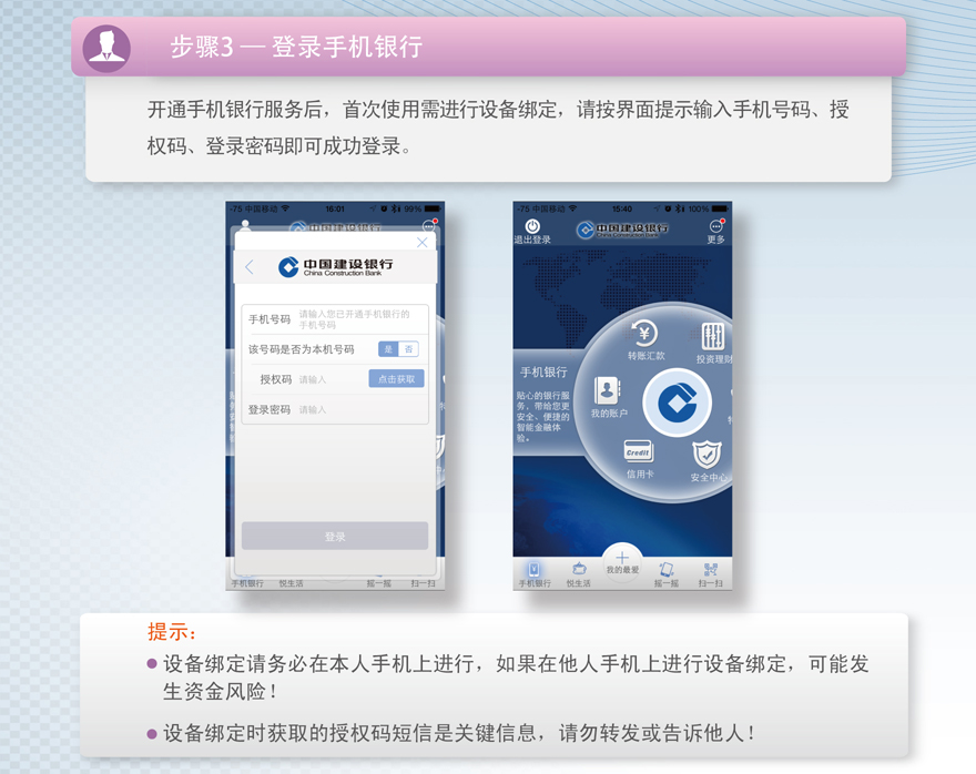 想知道建设银行个人网上银行怎么登录？实用教程在此，轻松完成登录操作！