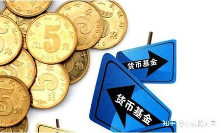 买基金新手选货币基金好吗_买基金新手如何选择投资策略? 买基金新手选货币基金好吗_买基金新手如何选择投资策略?