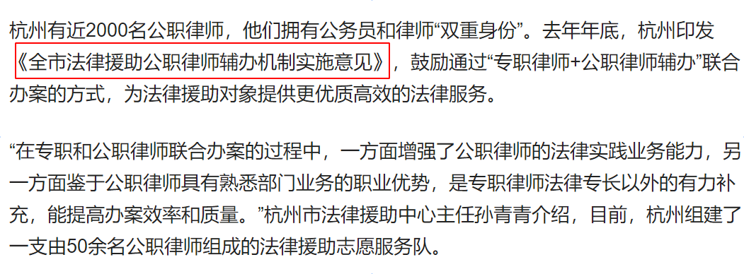 何为公职律师?需要满足什么条件才能当 何为公职律师?需要满足什么条件才能当