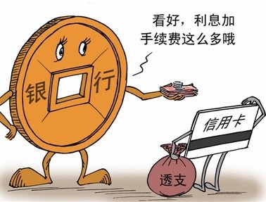 信用卡取现要手续费吗？利息怎么算？别乱取！