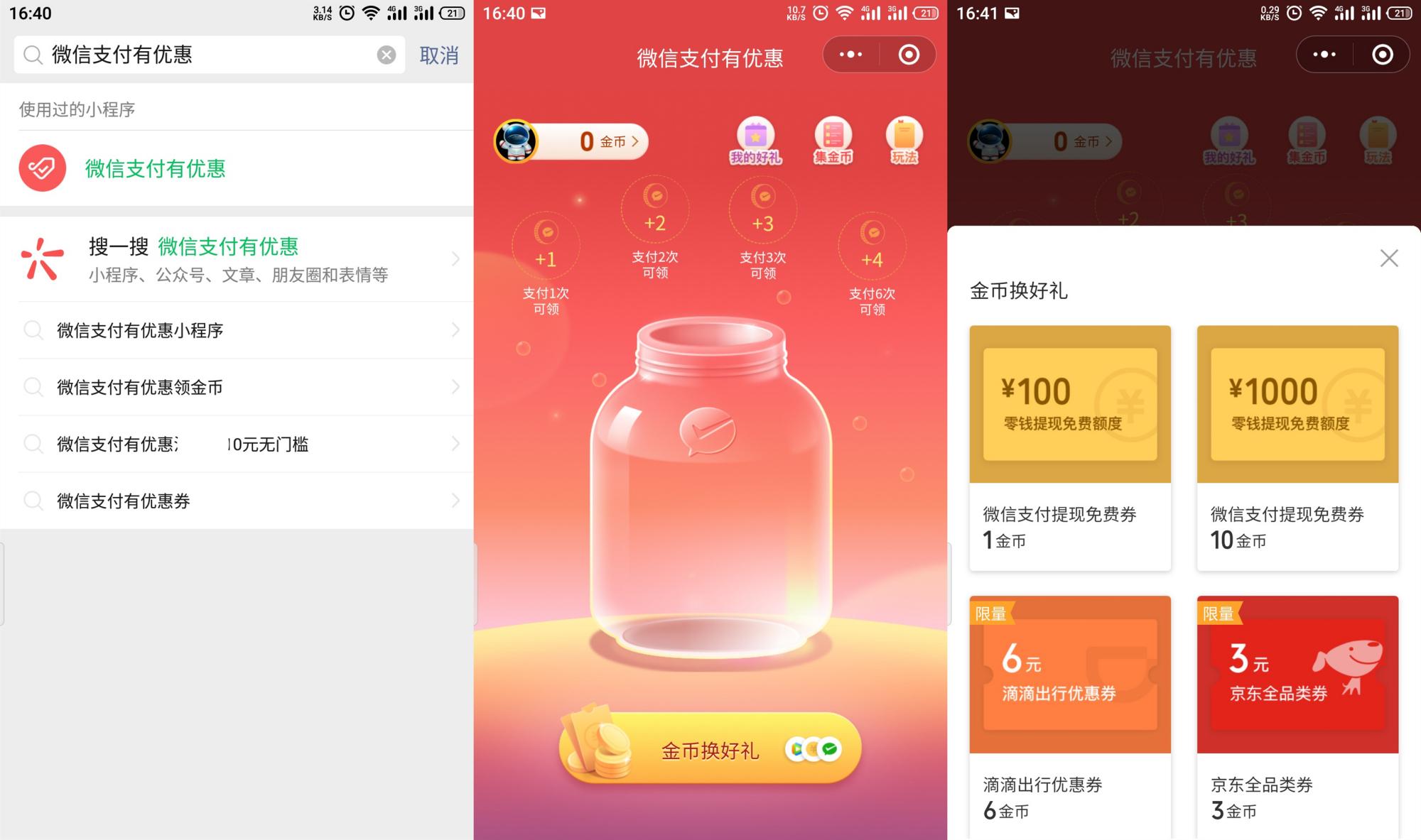 企业支付宝怎么提现