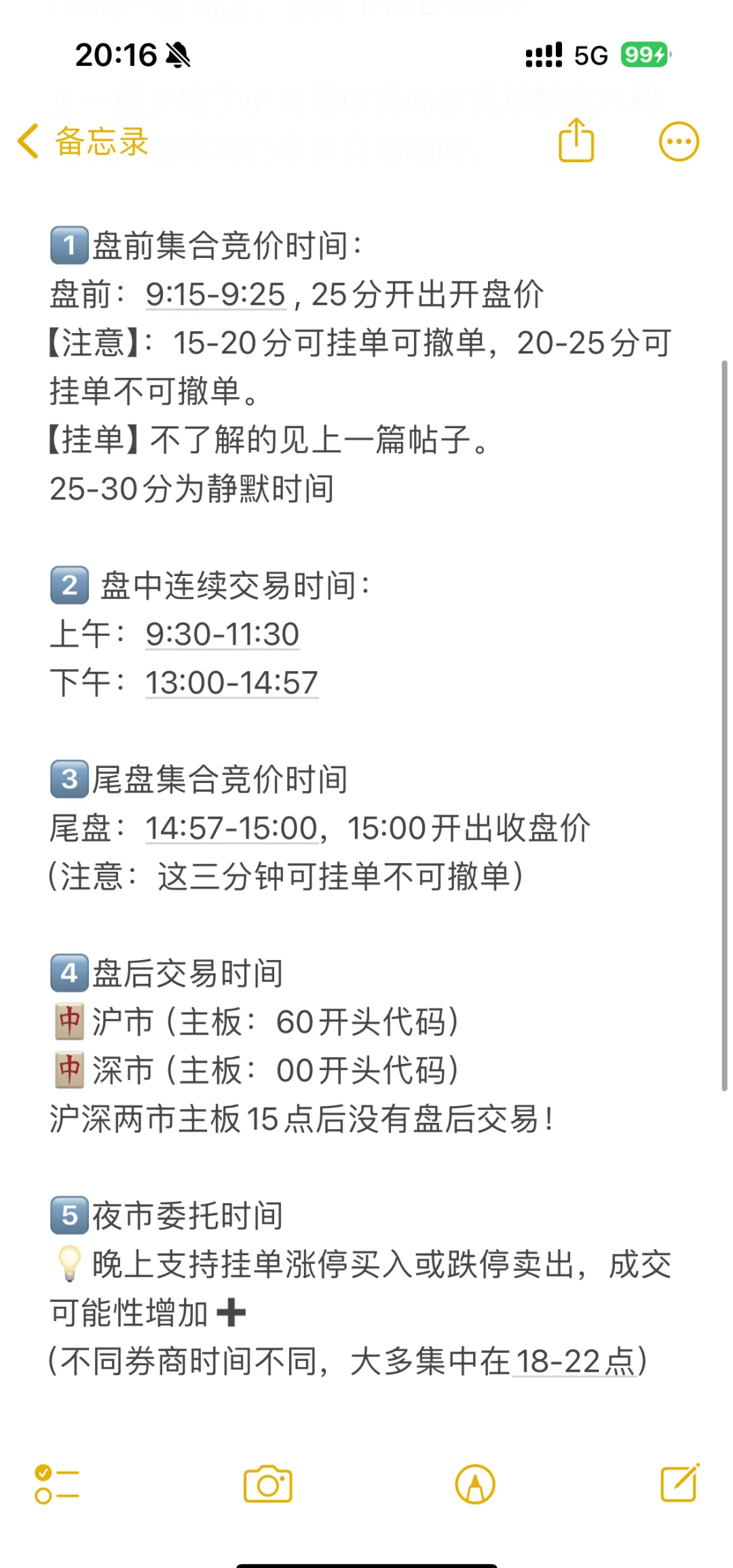 A股开盘时间是几点?最新最全时间解析来啦 A股开盘时间是几点?最新最全时间解析来啦