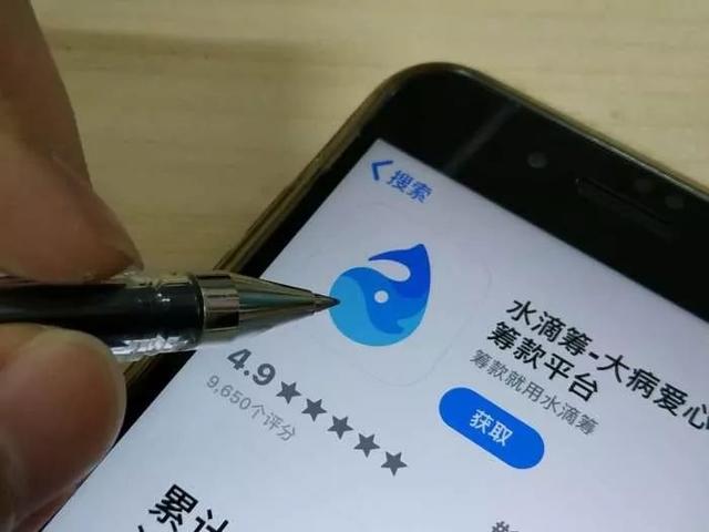 水滴筹怎么搜索病人?超详细操作步骤,30秒帮你找到目标筹款人 水滴筹怎么搜索病人?超详细操作步骤,30秒帮你找到目标筹款人