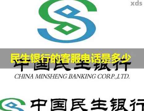 民生银行客服电话大全,一键拨通快速解决问题 民生银行客服电话大全,一键拨通快速解决问题