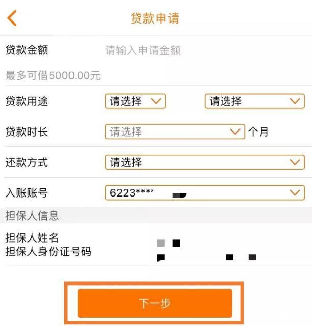 网上银行贷款怎么申请？超全流程攻略奉上，新手也能轻松搞定！