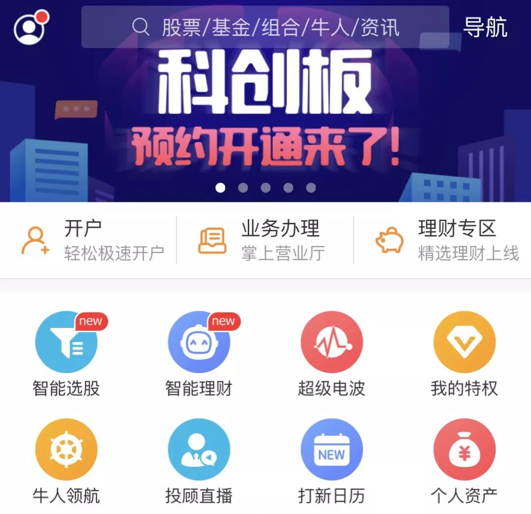 科创板开户50万是指什么资产？搞清楚这些才能顺利开户，新手必看攻略