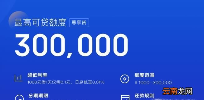 百度金融贷款怎么申请？新手一步一步操作指南