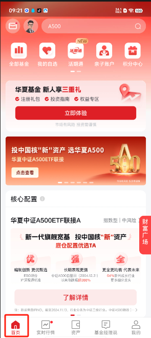 华夏基金怎么买？详细步骤教程，小白也能轻松学会操作方法