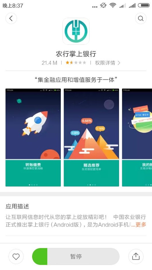 农行个人网上银行登录不上?别慌!这几个实用解决办法帮你轻松搞定 农行个人网上银行登录不上?别慌!这几个实用解决办法帮你轻松搞定