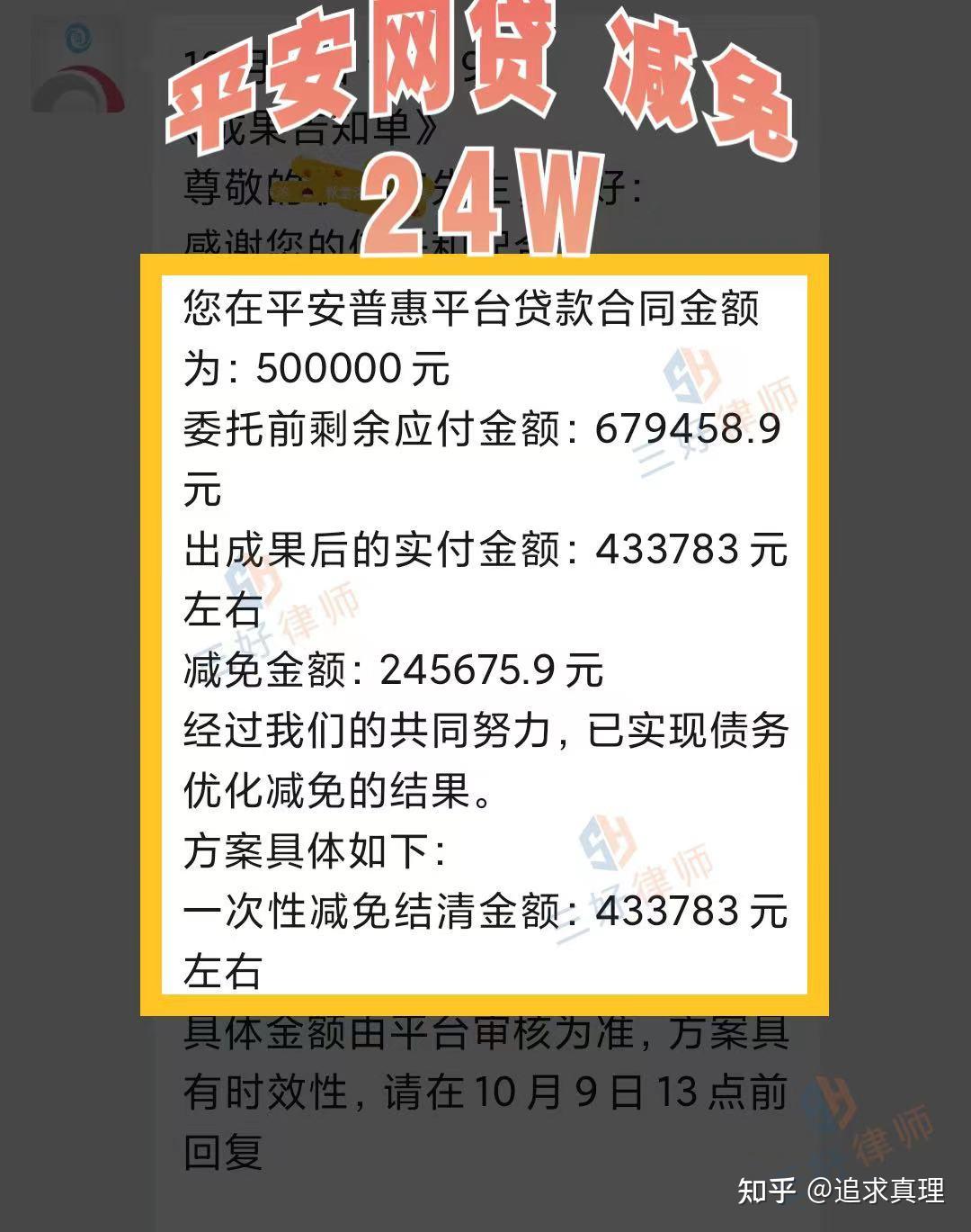 平安普惠欠款两年没还能协商还款吗？真相是这样，看完就清楚了！