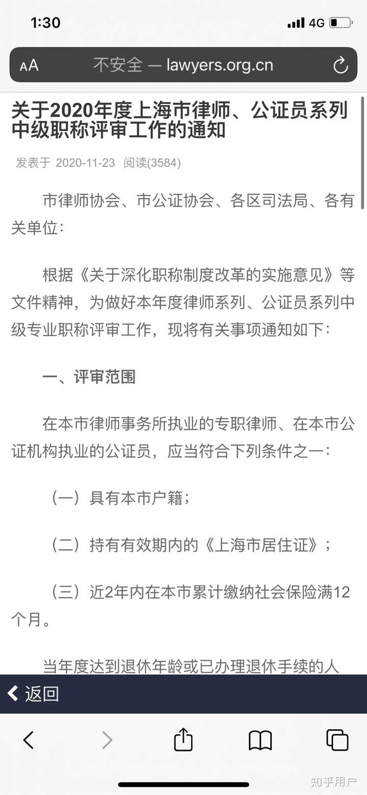 新政策下公职律师申请流程有变化吗 新政策下公职律师申请流程有变化吗