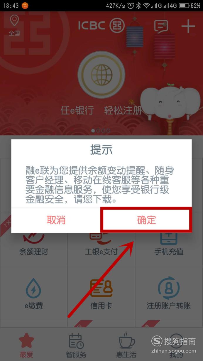 中国工商银行网银怎么登录？超详细步骤教程，新手一看就会，移动端也适用