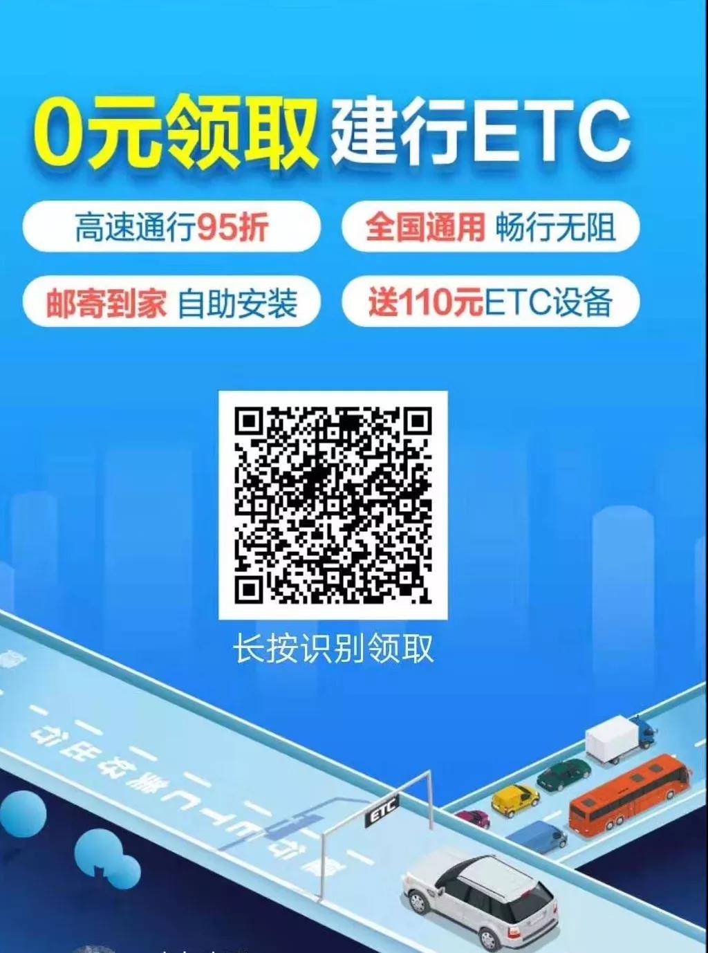 哪个银行ETC办理方便线上就能办？别再瞎找了！2025最新办理攻略在这呢！