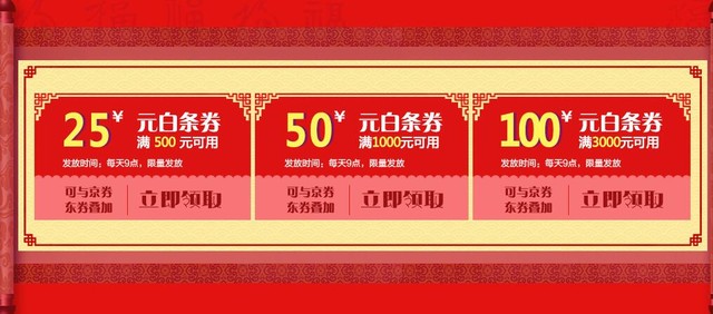 春节不打烊 春节四大电商手机促销大比拼