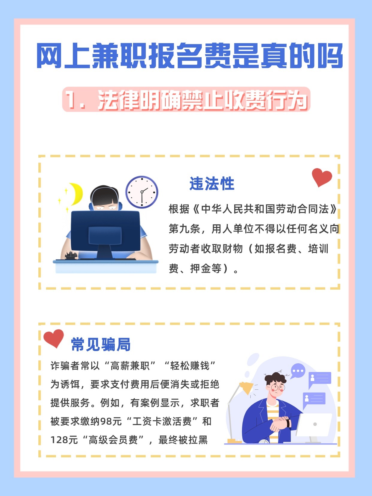 兼职律师费用多少？受这些因素影响，差别竟然这么大