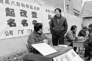 算命先生的吆喝台词里藏着哪些套路? 算命先生的吆喝台词里藏着哪些套路?