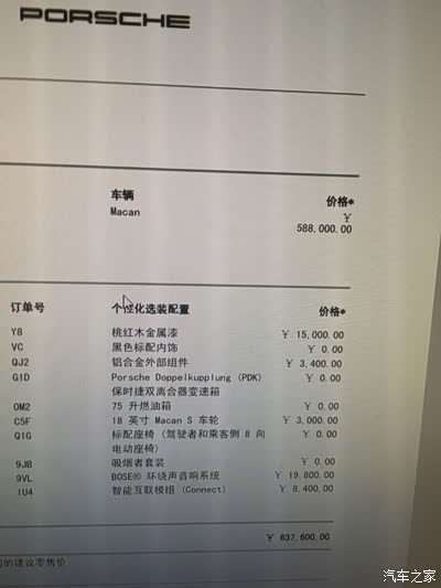 17年macan2.0T现在卖多少_macan2017款维修保养费用 17年macan2.0T现在卖多少_macan2017款维修保养费用