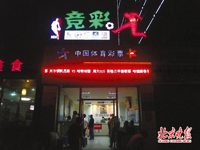 竞彩赛事牌亚克力安装方法