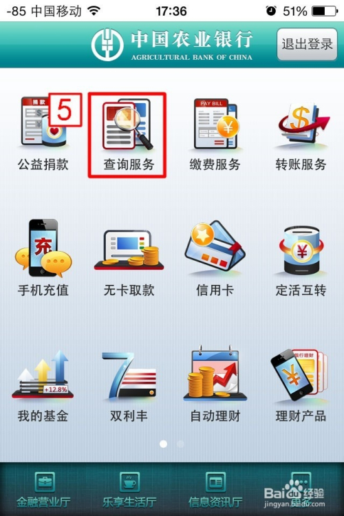 农行服务电话如何查询账户余额？这里有详细指南